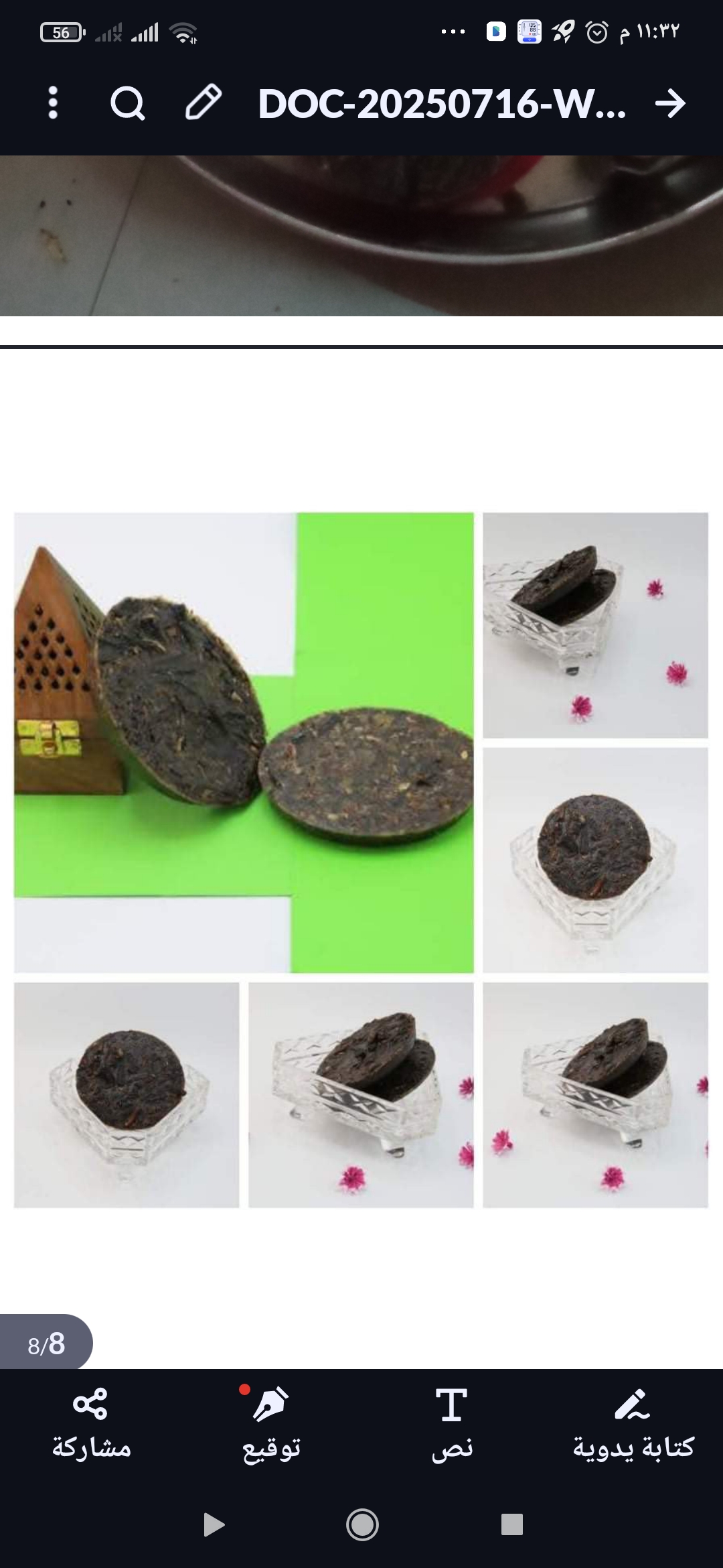 خورمكسر